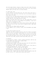 인지행동모델 레포트-4