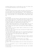 인지행동모델 레포트-6