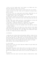 인지행동모델 레포트-7