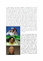 [사회불평등] 외모의 불평등-5