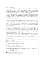 [사회불평등] 외모의 불평등-6