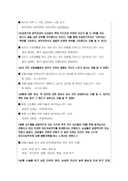 [사회불평등] 외모의 불평등-7