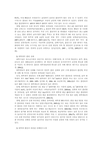 농,어촌 소재 대학생의 흡연 실태 및 인식-3