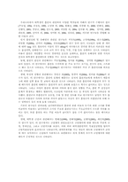 농,어촌 소재 대학생의 흡연 실태 및 인식-4