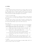 농,어촌 소재 대학생의 흡연 실태 및 인식-5