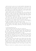 농,어촌 소재 대학생의 흡연 실태 및 인식-8