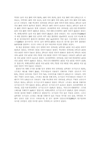 농,어촌 소재 대학생의 흡연 실태 및 인식-9