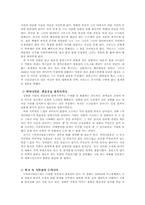 [영화] 로만 폴란스키-9