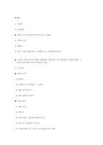 [영화] 로만 폴란스키-13