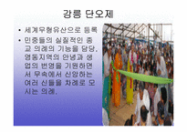 김치의 국제화 및 축제기획안-9