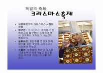 김치의 국제화 및 축제기획안-10