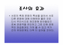 김치의 국제화 및 축제기획안-13