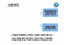 KB카드 광고전략-20