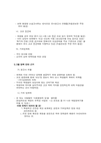 3불 정책에 대한 논의-5