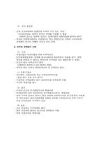 3불 정책에 대한 논의-6