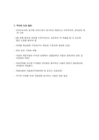 3불 정책에 대한 논의-7
