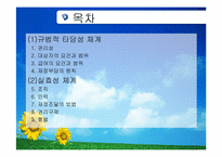 국민건강보험법-2
