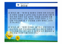 국민건강보험법-9