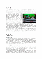 [사회심리] 희귀성의 법칙-2