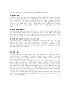 [사회심리] 희귀성의 법칙-8
