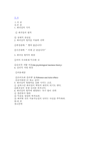[사회심리] 희귀성의 법칙-10