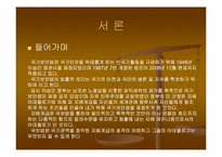 국가보안법 폐지-3