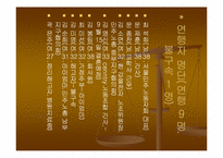 국가보안법 폐지-8