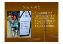 국가보안법 폐지-9