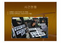 국가보안법 폐지-10