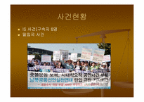 국가보안법 폐지-11