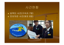 국가보안법 폐지-12