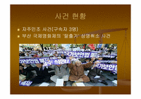 국가보안법 폐지-13