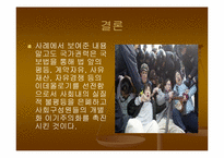 국가보안법 폐지-16