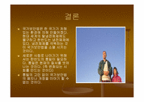 국가보안법 폐지-18