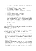 프랑스인의 식사예절 및 에티켓 문화에 대한 조사-5