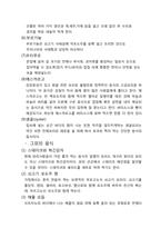 프랑스인의 식사예절 및 에티켓 문화에 대한 조사-10