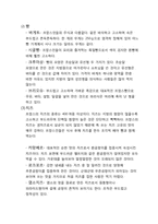 프랑스인의 식사예절 및 에티켓 문화에 대한 조사-14