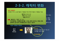 [영화와 소설] 마이너리티 리포트-9