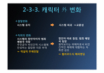 [영화와 소설] 마이너리티 리포트-10