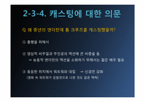 [영화와 소설] 마이너리티 리포트-11