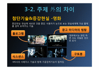 [영화와 소설] 마이너리티 리포트-16
