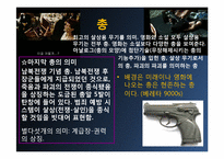 [영화와 소설] 마이너리티 리포트-19