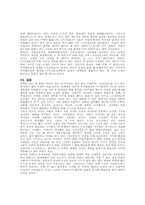 [한국언론사] 일제강점기의 언론사와 언론인-9