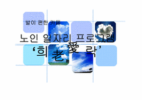 [프로그램개발] 노인 일자리 프로그램-1
