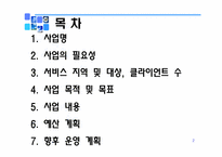 [프로그램개발] 노인 일자리 프로그램-2