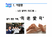 [프로그램개발] 노인 일자리 프로그램-3