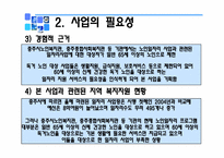 [프로그램개발] 노인 일자리 프로그램-6