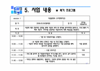 [프로그램개발] 노인 일자리 프로그램-17