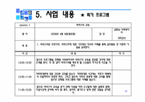 [프로그램개발] 노인 일자리 프로그램-18