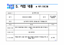 [프로그램개발] 노인 일자리 프로그램-20